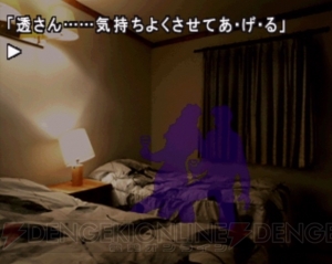 『かまいたちの夜 特別篇』パニックに陥ったヒロインにストックで殺される、多くのユーザーにトラウマを与えた衝撃作！ 【電撃PS×PS Store】