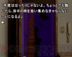 『かまいたちの夜 特別篇』