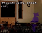 『かまいたちの夜 特別篇』