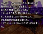 『かまいたちの夜 特別篇』