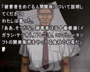 『かまいたちの夜 特別篇』パニックに陥ったヒロインにストックで殺される、多くのユーザーにトラウマを与えた衝撃作！ 【電撃PS×PS Store】