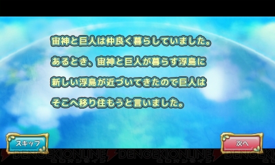 レビュー 攻略 ぷちっとくろにくる かわいいキャラで広大な世界を駆けめぐる本格アクションmmorpg 電撃おすすめアプリ 第回 電撃オンライン