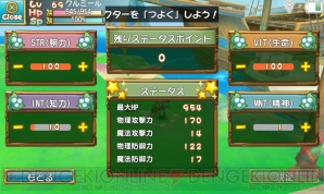 レビュー 攻略 ぷちっとくろにくる かわいいキャラで広大な世界を駆けめぐる本格アクションmmorpg 電撃おすすめアプリ 第回 電撃オンライン