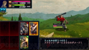 『ドラゴンズドグマ クエスト』