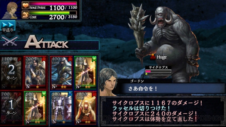 レビュー 攻略 ドラゴンズドグマ クエスト やり込むほどに楽しさを実感できる高難度rpg 電撃おすすめアプリ 第84回 電撃オンライン