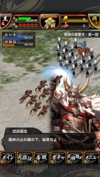 『戦国大戦S』