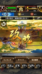 『戦国大戦S』