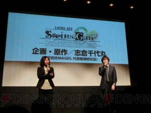舞台版『STEINS；GATE』制作発表会の模様をお届け！ 9名の出演者が公演に向けた意気込みを熱く語る