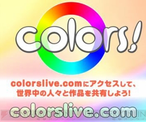 『Colors! 3D』