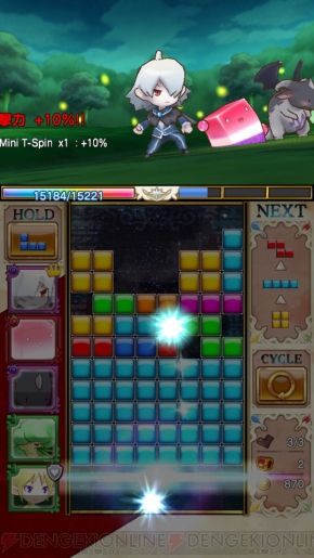 『テトリスモンスター』