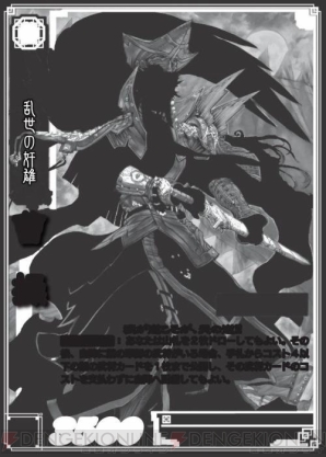三国志大戦tcg 開発者コラム 桃園だより 第2回 印刷途中のデータで追うカードデザインの秘密 電撃オンライン
