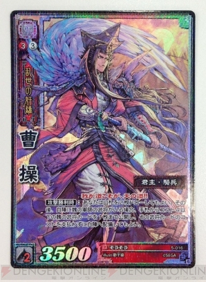 三国志大戦 TCG ちょうちょく ホイル 一枚400円｜トレーディングカード