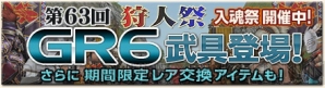 『モンスターハンター フロンティアG』