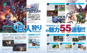 『ラグナロク オデッセイ エース』PDFその3 『ラグナロク オデッセイ エース』PDFその3