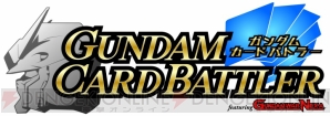 『ガンダムカードバトラー』