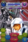『ガンダムカードバトラー』