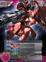 『ガンダムカードバトラー』