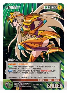 クルセイド』広報による『聖闘士星矢Ω～新生聖衣編～』のカード