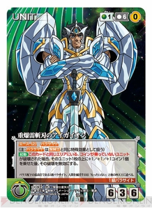 クルセイド』広報による『聖闘士星矢Ω～新生聖衣編～』のカード