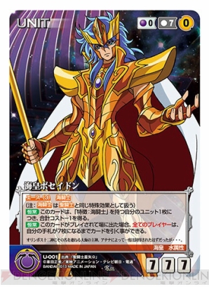 クルセイド』広報による『聖闘士星矢Ω～新生聖衣編～』のカード