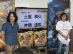 『ダンジョンズ＆ドラゴンズ』＆『ロスト プラネット 3』合同プレゼンテーション