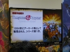 『ダンジョンズ＆ドラゴンズ』＆『ロスト プラネット 3』合同プレゼンテーション
