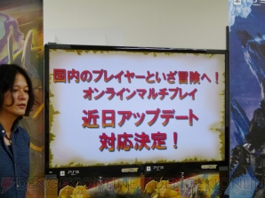 『ダンジョンズ＆ドラゴンズ』＆『ロスト プラネット 3』合同プレゼンテーション