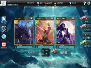 『モンスタークライ』