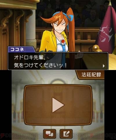 『逆転裁判5』