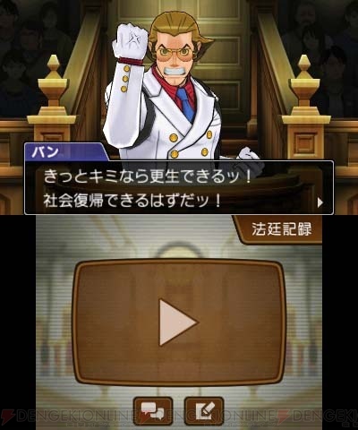 『逆転裁判5』