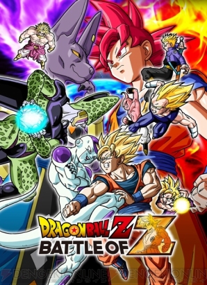 『ドラゴンボールZ BATTLE OF Z』