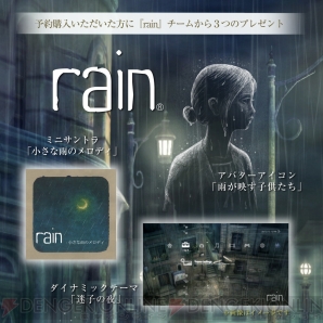 『rain』