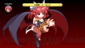 『ラ・ピュセル†ラグナロック』のキャラクターが『ディスガイア D2』に参戦！ ラハールの前に“魔王”が降臨？