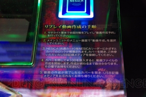 『ロード オブ ヴァーミリオンIII』いよいよ本日稼働開始！ スクウェア・エニックス松田社長も登場したオープニングセレモニーの模様をお届け