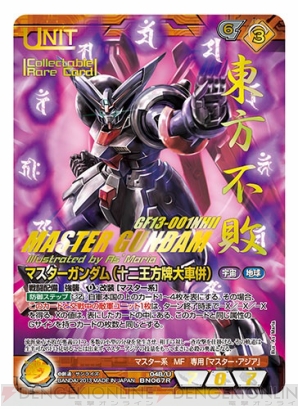 ガンダムウォーネグザ』第4弾EXブースター『革新の光』が