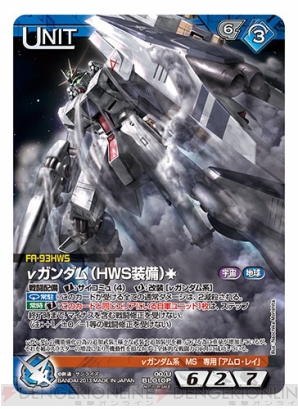 ガンダムウォーネグザユニーク ガンダムウォーネグザユニーク 【公式通販】