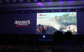 『アサシン クリード IV』