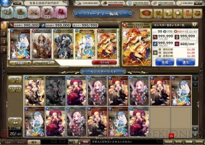 『幻獣神話アルディナ』