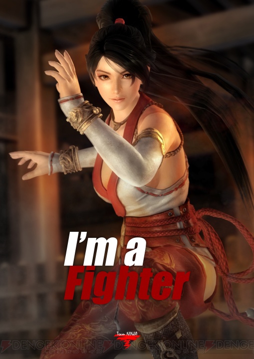 かすみと紅葉のグッズを同梱した『DEAD OR ALIVE 5 Ultimate