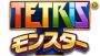 『テトリスモンスター』の配信がスタート！ 本格RPGとなった『テトリス』の世界に旅立とう