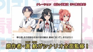 Live2Dで描かれるヒロインに注目の『やはりゲームでも俺の青春ラブコメはまちがっている。』プロモーション動画が公開中