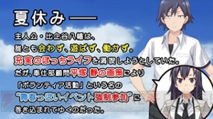Live2Dで描かれるヒロインに注目の『やはりゲームでも俺の青春ラブコメはまちがっている。』プロモーション動画が公開中