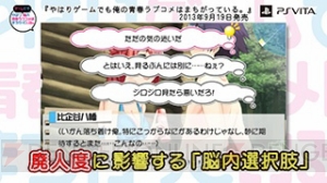 Live2Dで描かれるヒロインに注目の『やはりゲームでも俺の青春ラブコメはまちがっている。』プロモーション動画が公開中