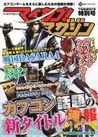 TGS2013カプコンブース