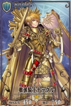 『チェインクロニクル』