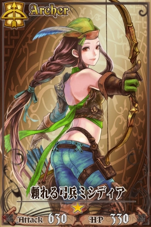 『チェインクロニクル』