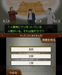 【まり探】『逆転裁判5』開発者ロングインタビュー後編！ 開発初期の甘酸っぱい3Dナルホドくんとは!?