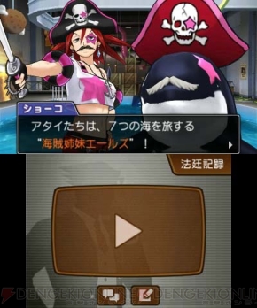 『逆転裁判5』