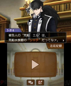『逆転裁判5』