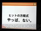 『パズル＆ドラゴンズ』